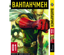 Купить -  Манга Print Ванпанчмен One Punch Man Том 01 BP OPM 02