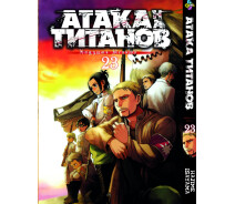 Купить -  Манга Атака Титанов том 23 BP AT 23