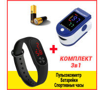 Купить - пульсоксиметр  Пульсоксиметр электронный на палец Healer Oximeter 5309 LED пульсоксиметр+Батарейки+Черные спортивные часы