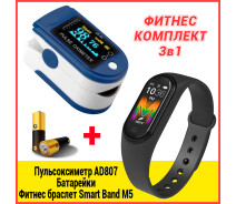 Купить - пульсоксиметр  Пульсоксиметр Pulse Oximeter Healer AD807 пульсометр компактный электронный на палец оксиметр Синий+Батарейки+Фитнес-браслет Smart Band M5