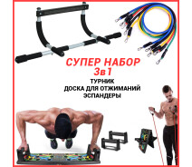Купить - турник  Турник Iron Gym+Платформа для отжиманий+Эспандеры Бубновского набор 3в1 Комплект для спорта и фитнеса
