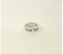 Купить - серебряное кольцо  Кольцо Соломона на иврите Maxi Silver 4414 SE, размер 19.5