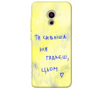 Купить - чехол для смартфона  TPU чехол Ты сильнее чем думаешь для Meizu Pro 6