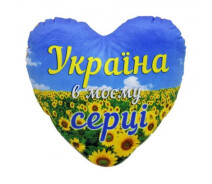 Купить - подушку  Подушка "Украина в моем сердце"
