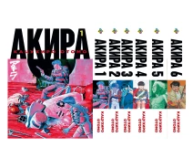 Купить -  Комплект Манги  Print Акира Akira с 01 по 06 на русском языке BP ASET 01