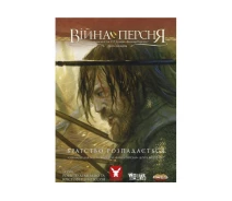 Купить - аксессуар для настольной игры  Аксессуар White Games & Geekach Games Война Кольцо. Сценарий Раскол братства.