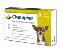 Купить - противопаразитарное средство для собаки  Simparica (Симпарика) таблетки от блох и клещей 5 мг. для мелких собак весом от 1.3 до 2.5 кг. (10022528)