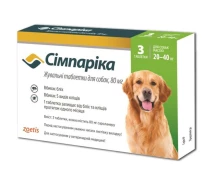 Купить - противопаразитарное средство для собаки  Simparica (Симпарика) таблетки от блох и клещей 80 мг. для больших собак весом от 20 до 40 кг. (10022529)
