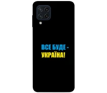 Купить - чехол для смартфона  Чехол itsPrint Glory to Ukraine style 3 для Samsung Galaxy M22
