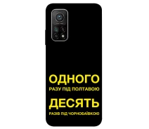 Купить - чехол для смартфона  Чехол itsPrint Words style 5 для Xiaomi Mi 10T Pro