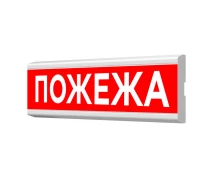Купить - сирену  Указатель световой Люкс-Звук ПС-12-24-02-Пожар Артон (10-00196-trnt)