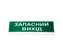 Купить - сирену  Указатель световой ОС-2 (12-24V) "Запасной выход" (14-00047-trnt)