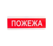 Купить - сирену  Извещатель свето-звуковой ОСЗ-2 "Пожар" (15-00086-trnt)