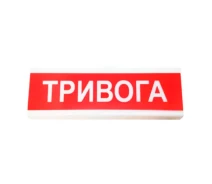 Купить - сирену  Извещатель свето-звуковой ОСЗ-1 "Тревога" Tiras (14-00031-trnt)