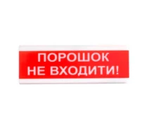 Купить - сирену  Извещатель свето-звуковой ОСЗ-5 Эх "Порошок Не входит!" Tiras (14-00029-trnt)