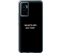 Купить - чехол для смартфона  Чехол силиконовый на телефон Vivo V23e Шо там? "4592u-2641-1529"