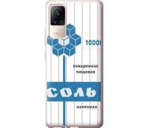 Купить - чехол для смартфона  Чехол силиконовый на телефон Xiaomi Civi Соль "4855u-2491-1529"