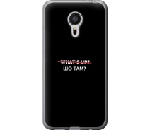 Купить - чехол для смартфона  Чехол 2d пластиковый на телефон Meizu MX5 Шо там? "4592t-105-1529"