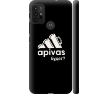 Купить - чехол для смартфона  Чехол 3d пластиковый матовый на телефон Motorola Moto G30 А пивас "4571m-2320-1529"