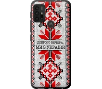 Купить - чехол для смартфона  Чехол tpu черный патриотический на телефон Motorola Moto G30 Мы из Украины v5 "5315b-2320-1529"