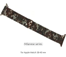 Купить - аксессуар к смарт-чсасам  Ремешок ArmorStandart Milanese Loop для Apple Watch All Series 38/40/41mm Military Brown (ARM52955)