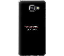 Купить - чехол для смартфона  Чехол силиконовый на телефон Samsung Galaxy A5 (2016) A510F Шо там? "4592u-158-1529"