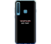 Купить - чехол для смартфона  Чехол силиконовый на телефон Samsung Galaxy A9 (2018) Шо там? "4592u-1503-1529"