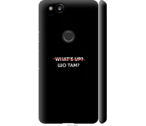 Купить - чехол для смартфона  Чехол 3d пластиковый матовый на телефон Google Pixel 2 Шо там? "4592m-1075-1529"