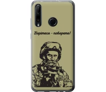 Купить - чехол для смартфона  Чехол силиконовый патриотический на телефон Huawei Honor 10i Шевченко v1 "5241u-1673-1529"