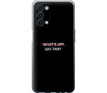 Купить - чехол для смартфона  Чехол силиконовый на телефон OnePlus Nord N200 5G Шо там? "4592u-2956-1529"