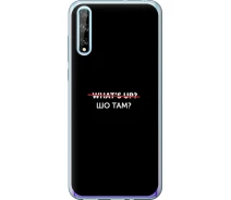 Купить - чехол для смартфона  Чехол силиконовый на телефон Huawei P Smart S Шо там? "4592u-1813-1529"