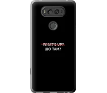 Купить - чехол для смартфона  Чехол 2d пластиковый на телефон LG V20 Шо там? "4592t-787-1529"