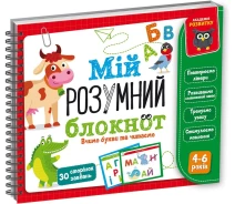 Купить - настольную игру  Игра настольная Vladi Toys учебная Академия развития Мой умный блокнот: учим буквы и читаем VT5001-03 (VT5001-03)