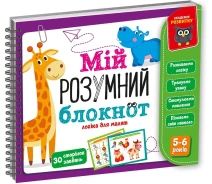 Купить - настольную игру  Игра настольная Vladi Toys учебная Академия развития Мой умный блокнот: логика для дошкольников VT5001-02 (VT5001-02)