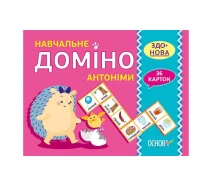 Купить - настольную игру  Обучающая настольная игра Домино Антонимы Ранок НД038 дидактический материал