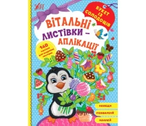 Купить - скрапбукинг и кардмейкинг  Книга Поздравительные открытки-аппликации. Букет из сладостей 441572
