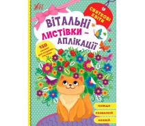Купить - скрапбукинг и кардмейкинг  Книга Поздравительные открытки-аппликации. Праздничные цветы 441589