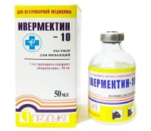 Купить - ветеринарный препарат для сельскохозяйственных животных  Раствор Ивермектин 10 для инъекций 50 мл
