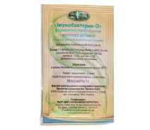 Купить - кормовые добавки для сельскохозяйственных животных  Кормовая добавка Иммунобактерин Д пробиотик 1 г УЗИПП