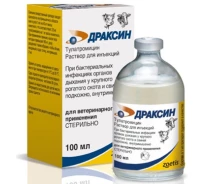 Купить - ветеринарный препарат для сельскохозяйственных животных  Раствор для инъекций Драксин при бактериальных инфекциях органов дыхания 100 мл. Zoetis