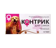 Купить - ветеринарный препарат для сельскохозяйственных животных  Таблетки Контрик для самок №10 Фарматон
