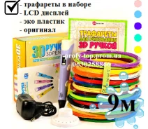 Купить - 3D-ручку  3д ручка для детей в Украине + трафареты + 9 м кабеля Pen 2 с LCD дисплеем
