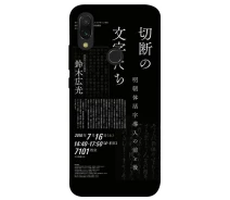 Купить - чехол для смартфона  Чехол Японские надписи для Xiaomi Redmi 7 (1889206)