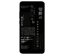 Купить - чехол для смартфона  Чехол Японские надписи для Xiaomi Mi 9T (1889218)