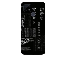 Купить - чехол для смартфона  Чехол Японские надписи для Realme C21Y (1889397)