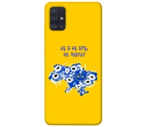 Купить - чехол для смартфона  Чехол Не забуду Дом для Samsung Galaxy A51 (2020) (1787378)
