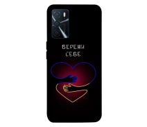 Купить - чехол для смартфона  Чехол Take care of yourself для Oppo A16 4G (1788431)