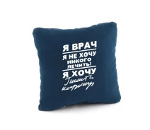 Купить - подушку  Подушка подарочная Kotico «Я врач...» Синий