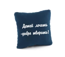 Купить - подушку  Подушка подарочная Kotico «Детей лечить - добро творить» Синий