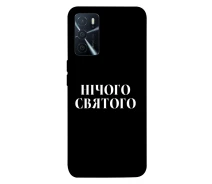 Купить - чехол для смартфона  Чехол Nothing sacred для Oppo A16 4G (1938644)